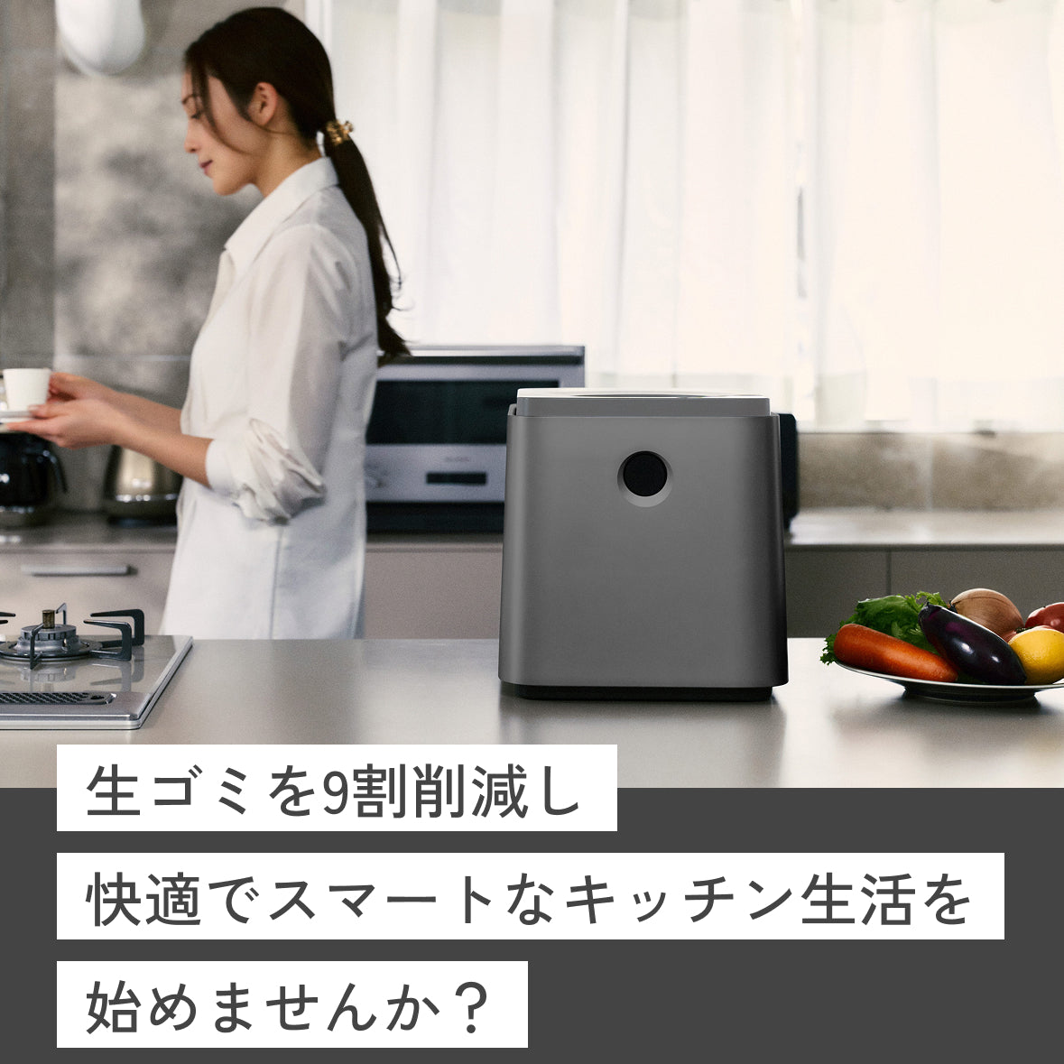 【当店限定180日延長保証】 生ごみ処理機 家庭用 最大92.8%減量 助成金対象 補助金 自動洗浄 電気式 粉砕式 堆肥 乾燥 キッチン 台所 臭い 生ゴミ 生ごみ再生機 GREEN CIRCULAR BOX SR-CL500-GY Sunruck キッチン家電 生活家電