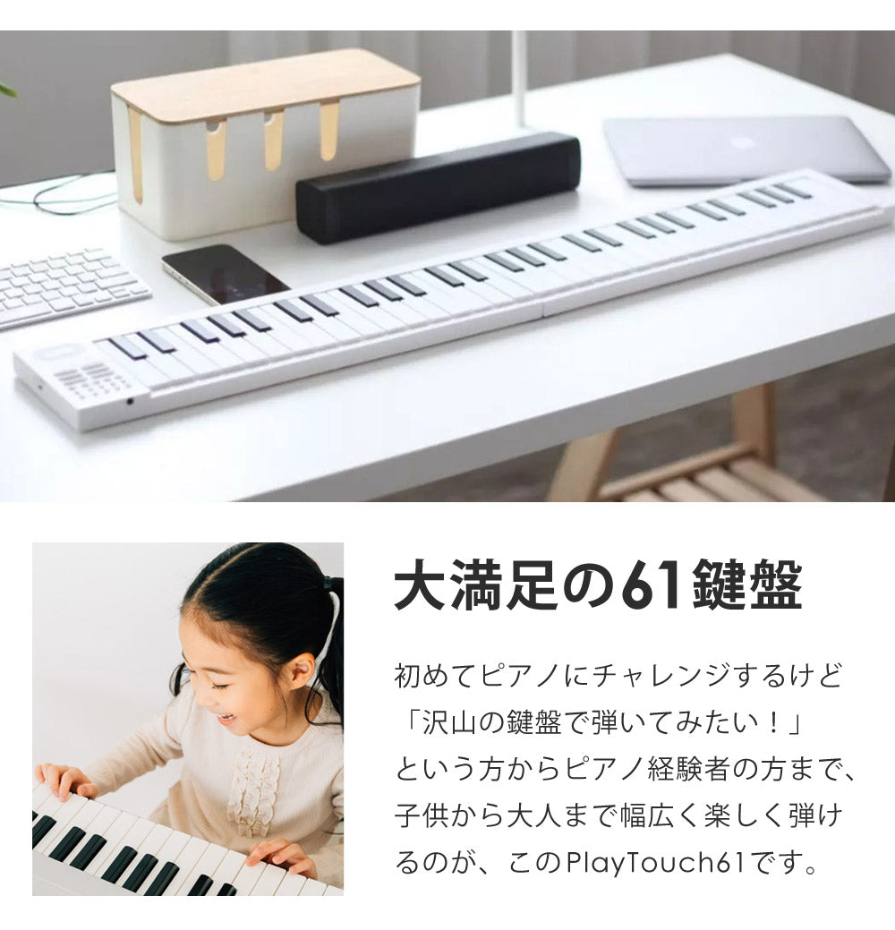 【当店限定180日延長保証】 Sun Ruck 折りたたみ 電子ピアノ 61鍵盤 日本語表記 充電式 ワイヤレス 入門用 初心者 大人 子供 電子キーボード 電子 ピアノ キーボード 折りたたみ式 折り畳み 練習 楽器 録音 再生 リズム 音色 自動伴奏 スリム SR-DP08F