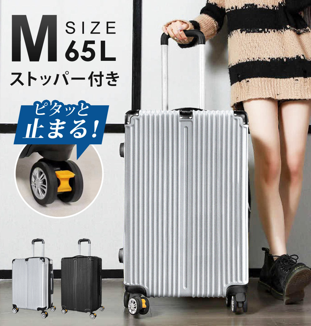 スーツケース キャリーケース Mサイズ 65L TSAロック アルミ合金ボディ 