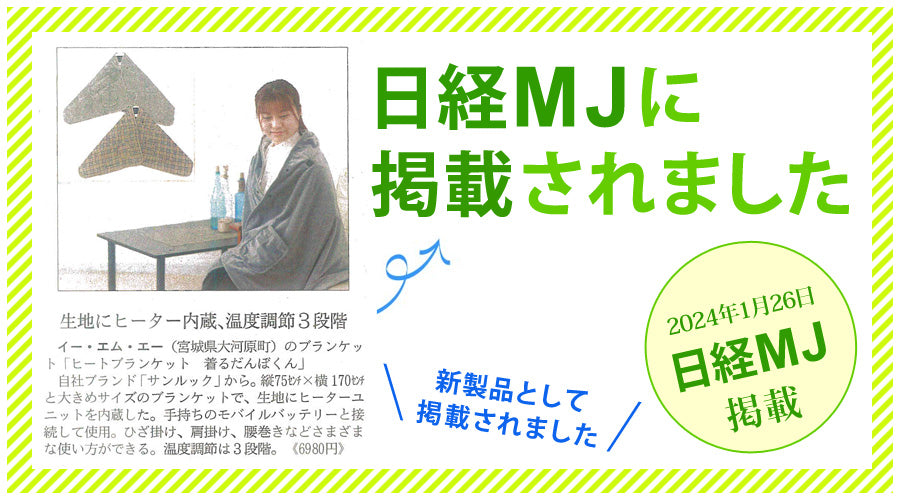 【当店限定180日延長保証】 Sun Ruck ヒートブランケット 着るだんぼくん ブランケット 2023年モデル 歩けるこたつ 羽織れるブランケット 歩けるブランケット 掛け敷き毛布 電気毛布 ひざ掛け フットヒーター 足温器 着る毛布 足元暖房 Sunruck SR-EW014-GY SR-EW014-KHPL 季節家電