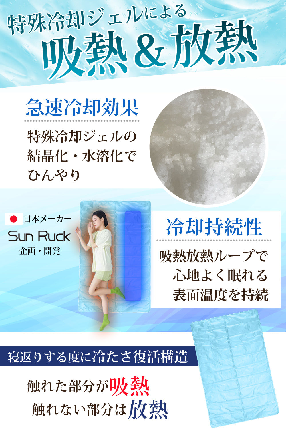 Sun Ruck アウトレット 訳あり 冷えマット 選べる2サイズ 瞬間冷却 瞬冷 ジェルマット 冷感 涼感 敷きパッド 敷パッド 防水 抗菌 冷感寝具 クール寝具 暑さ対策 ワイドタイプ シングルベッドサイズ 冷えマット ミニ SR-GL090-LB SR-GL030-LB