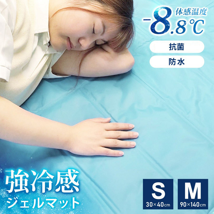 Sun Ruck アウトレット 訳あり 冷えマット 選べる2サイズ 瞬間冷却 瞬冷 ジェルマット 冷感 涼感 敷きパッド 敷パッド 防水 抗菌 冷感寝具 クール寝具 暑さ対策 ワイドタイプ シングルベッドサイズ 冷えマット ミニ SR-GL090-LB SR-GL030-LB
