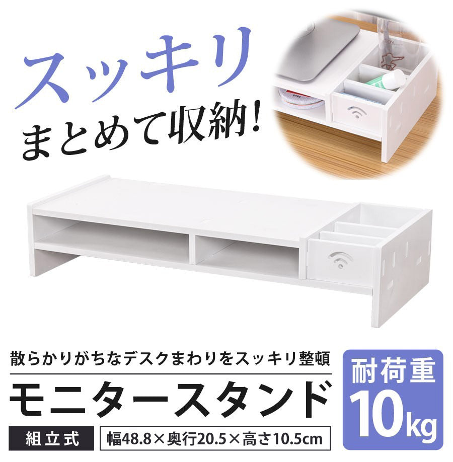 【キャンペーン】【当店限定180日延長保証】 Sun Ruck PCモニター台 約幅49cm 奥行20cm ロータイプ モニタースタンド キーボード収納 小物収納 卓上 モニターラック 収納ラック パソコンラック おしゃれ SR-MS010-WH