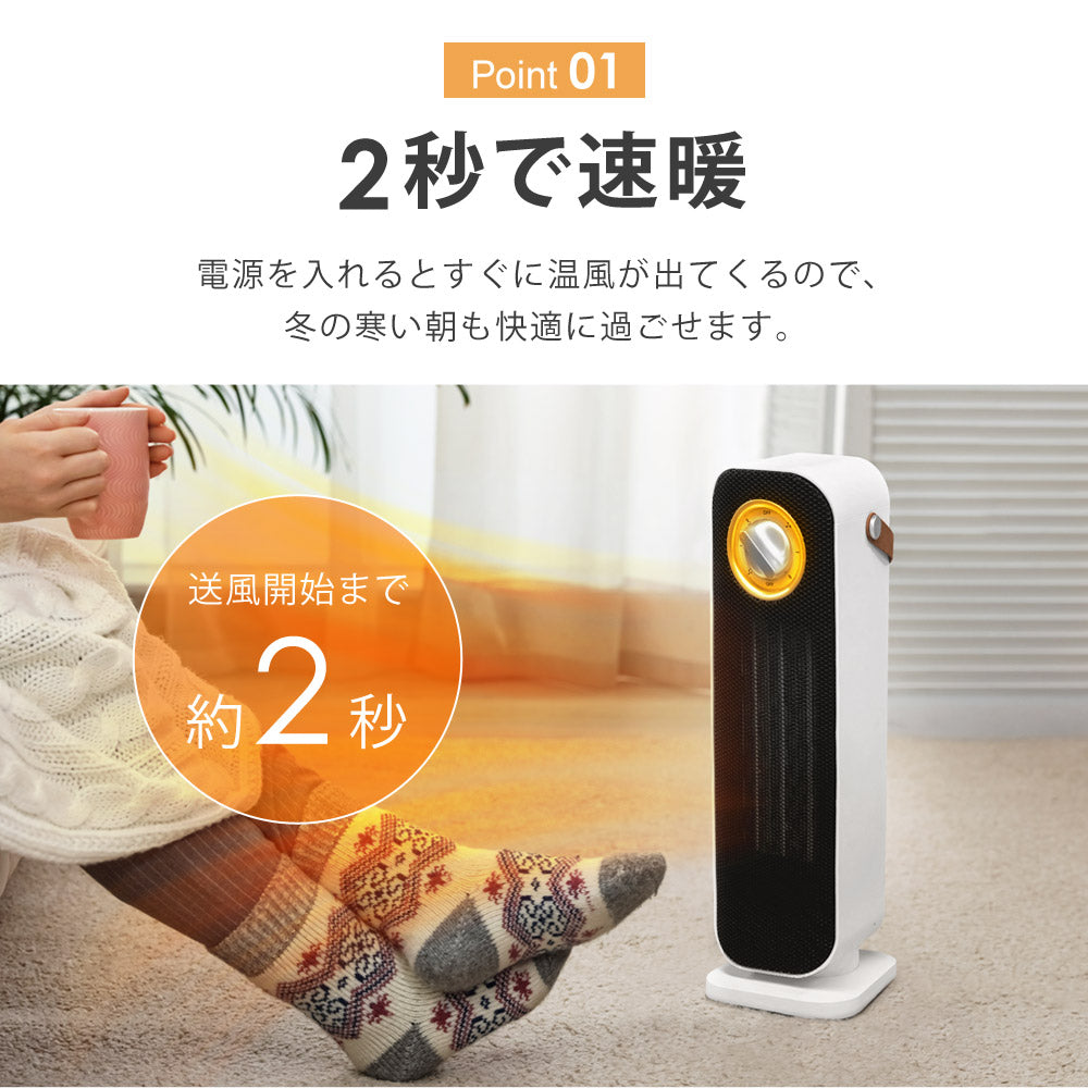【当店限定180日延長保証】 Sun Ruck ヒーター セラミックヒーター 速暖 首振り 冷暖兼用 ファンヒーター 1200W 800W 2段階切替 電気ストーブ 小型 省エネ 足元 オフィス 暖房 送風 おしゃれ SR-NF05-WH 季節家電
