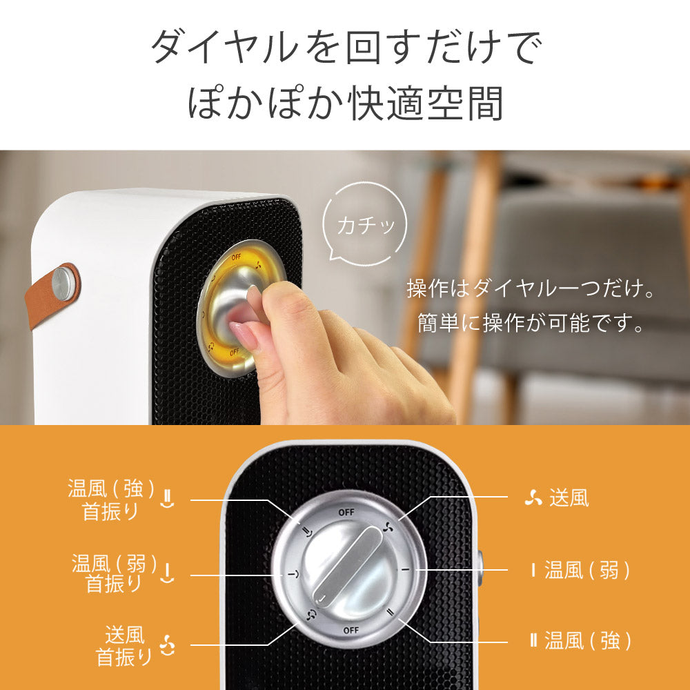 【当店限定180日延長保証】 Sun Ruck ヒーター セラミックヒーター 速暖 首振り 冷暖兼用 ファンヒーター 1200W 800W 2段階切替 電気ストーブ 小型 省エネ 足元 オフィス 暖房 送風 おしゃれ SR-NF05-WH 季節家電