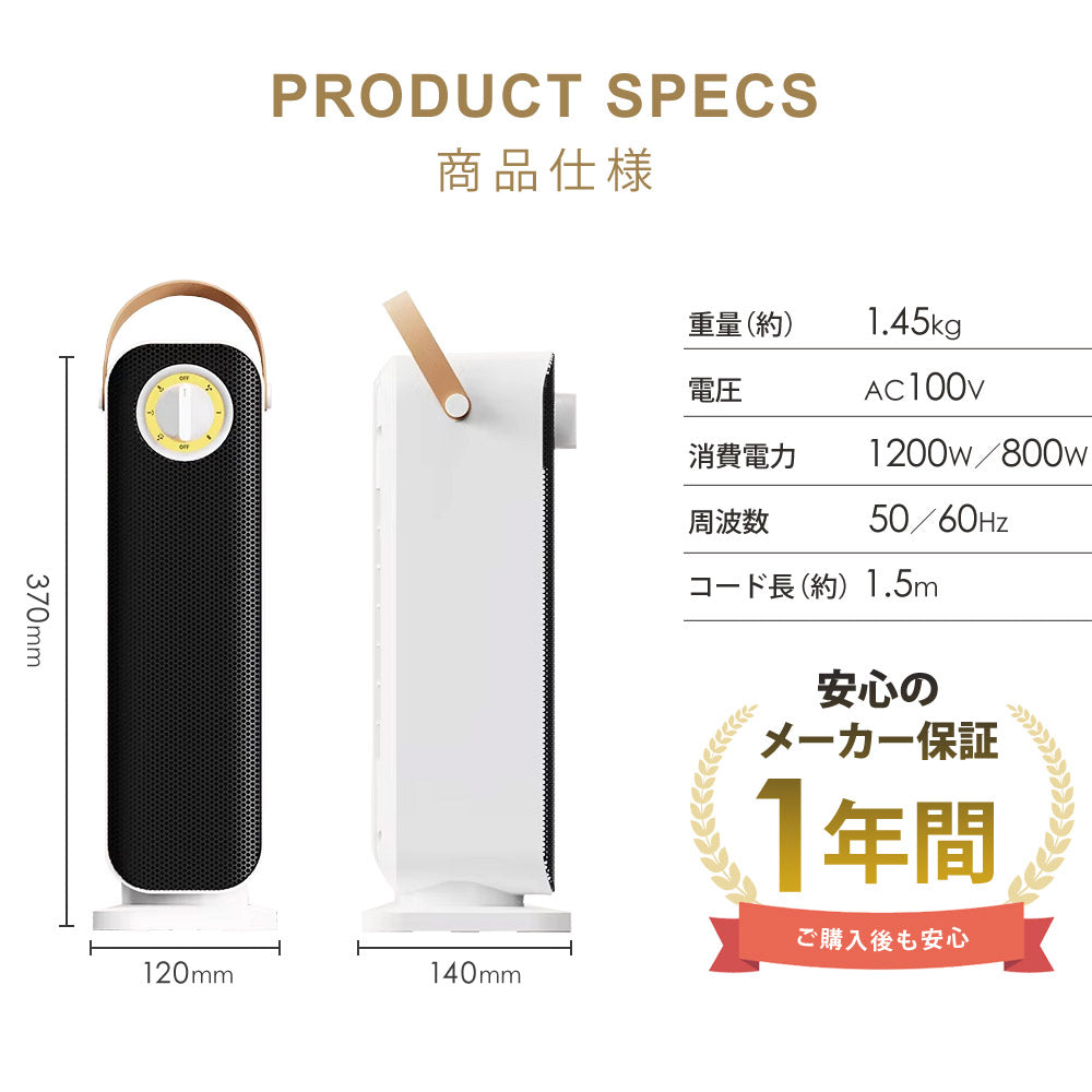 【当店限定180日延長保証】 Sun Ruck ヒーター セラミックヒーター 速暖 首振り 冷暖兼用 ファンヒーター 1200W 800W 2段階切替 電気ストーブ 小型 省エネ 足元 オフィス 暖房 送風 おしゃれ SR-NF05-WH 季節家電