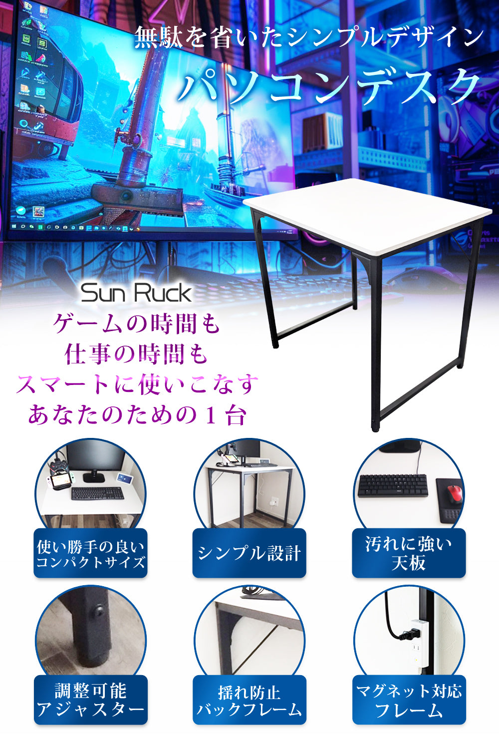【当店限定180日延長保証】 Sun Ruck パソコンデスク 80cm幅 省スペース シンプル デスク 机 ゲーミングデスク PCデスク 勉強机 ワークデスク コンパクト ハイタイプ 白 黒 サンルック SR-OD74-WWD SR-OD74-BK
