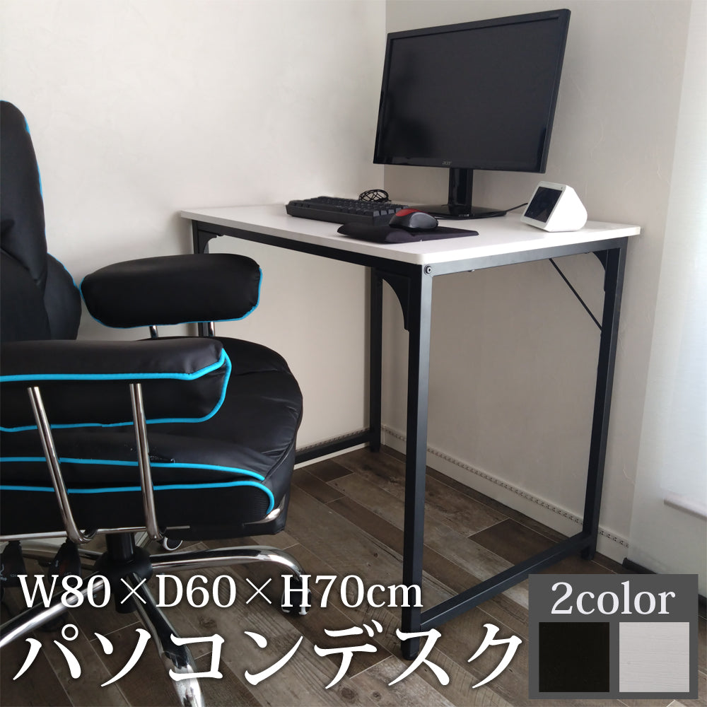 【当店限定180日延長保証】 Sun Ruck パソコンデスク 80cm幅 省スペース シンプル デスク 机 ゲーミングデスク PCデスク 勉強机 ワークデスク コンパクト ハイタイプ 白 黒 サンルック SR-OD74-WWD SR-OD74-BK