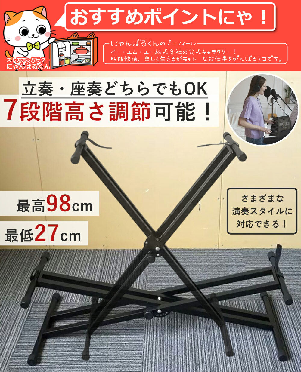 【当店限定180日延長保証】 Sun Ruck 電子キーボードスタンド 61鍵盤 54鍵盤対応 X型 高さ27~98cm 高さ7段階調節 ダブル キーボード台 折り畳み 電子キーボード 電子ピアノ コンパクト 収納 SR-Q2XC