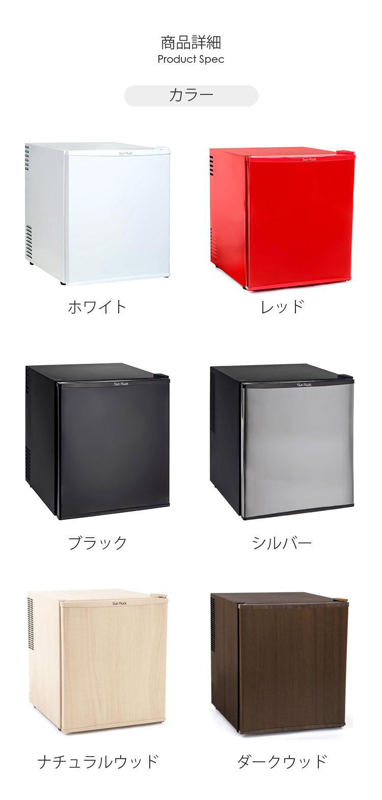 【当店限定180日延長保証】 Sun Ruck 冷蔵庫 48L 冷庫さん ペルチェ方式 1ドア 右開き 1ドア冷蔵庫 小型冷蔵庫 セカンド冷蔵庫 ミニ冷蔵庫 SR-R4805