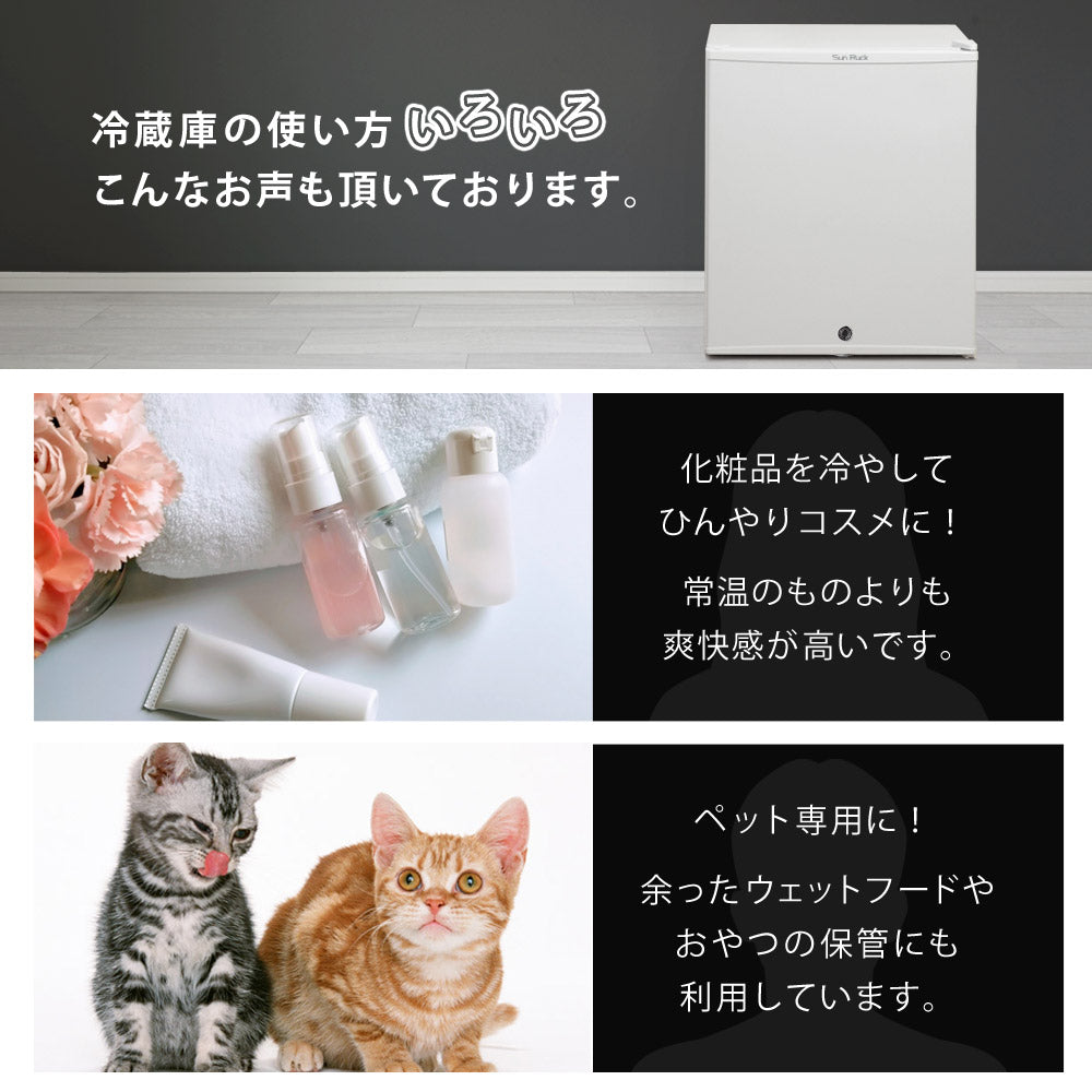 【当店限定180日延長保証】 鍵付き 冷蔵庫 1ドア 静音 48L 小型 コンパクト 右開き 霜取り不要 ひとり暮らし 静音 おしゃれ ロック シンプル コンパクト 省エネ 節電 サブ冷蔵庫 セカンド冷蔵庫 Sunruck SR-R4805KEYW