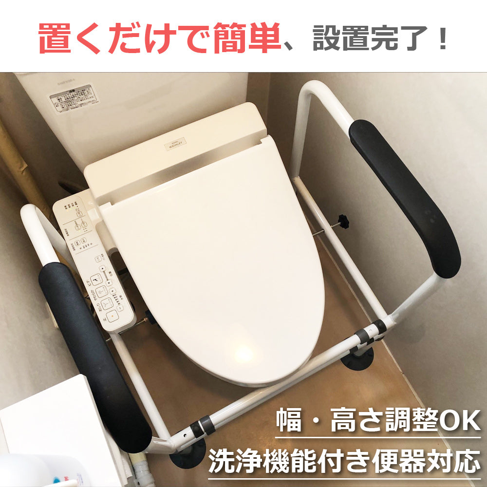 【当店限定180日延長保証】 Sun Ruck トイレ用手すり つかまるくん 手すり 介護 置くだけ 簡易 補助 補助手すり 補助用手すり トイレアーム トイレサポート 転倒防止 トイレ イス 椅子 手摺 立ち上がり 座る 足 腰 膝 介護用品 工事不要 SR-SCC040