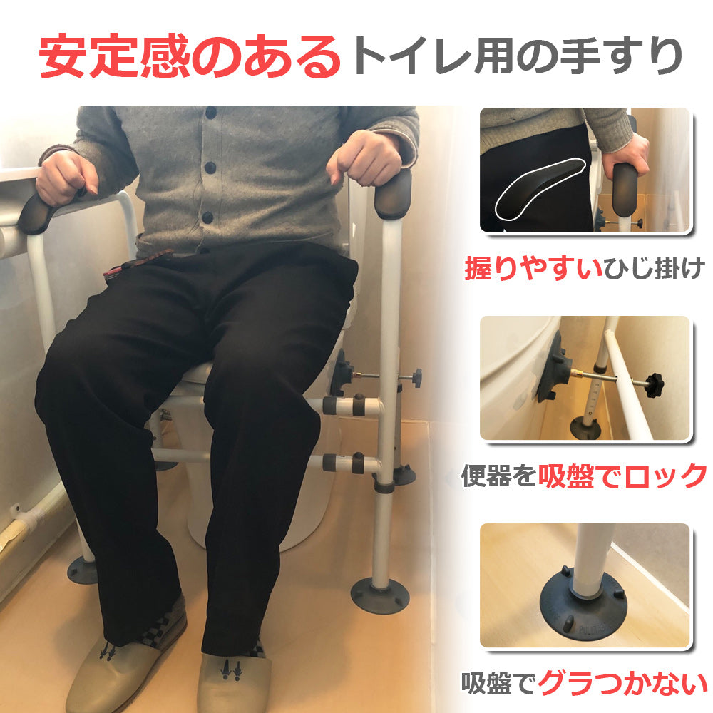 【当店限定180日延長保証】 Sun Ruck トイレ用手すり つかまるくん 手すり 介護 置くだけ 簡易 補助 補助手すり 補助用手すり トイレアーム トイレサポート 転倒防止 トイレ イス 椅子 手摺 立ち上がり 座る 足 腰 膝 介護用品 工事不要 SR-SCC040