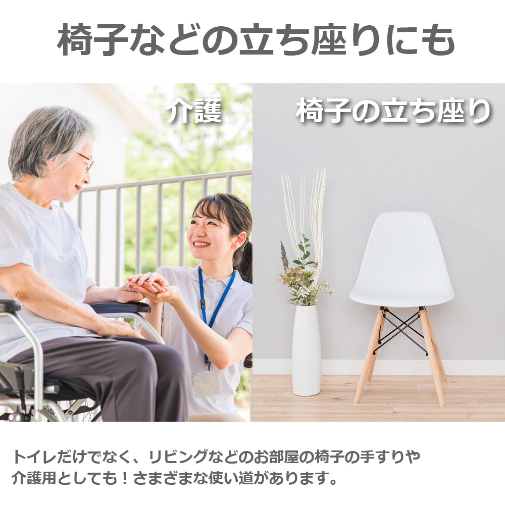 【当店限定180日延長保証】 Sun Ruck トイレ用手すり つかまるくん 手すり 介護 置くだけ 簡易 補助 補助手すり 補助用手すり トイレアーム トイレサポート 転倒防止 トイレ イス 椅子 手摺 立ち上がり 座る 足 腰 膝 介護用品 工事不要 SR-SCC040