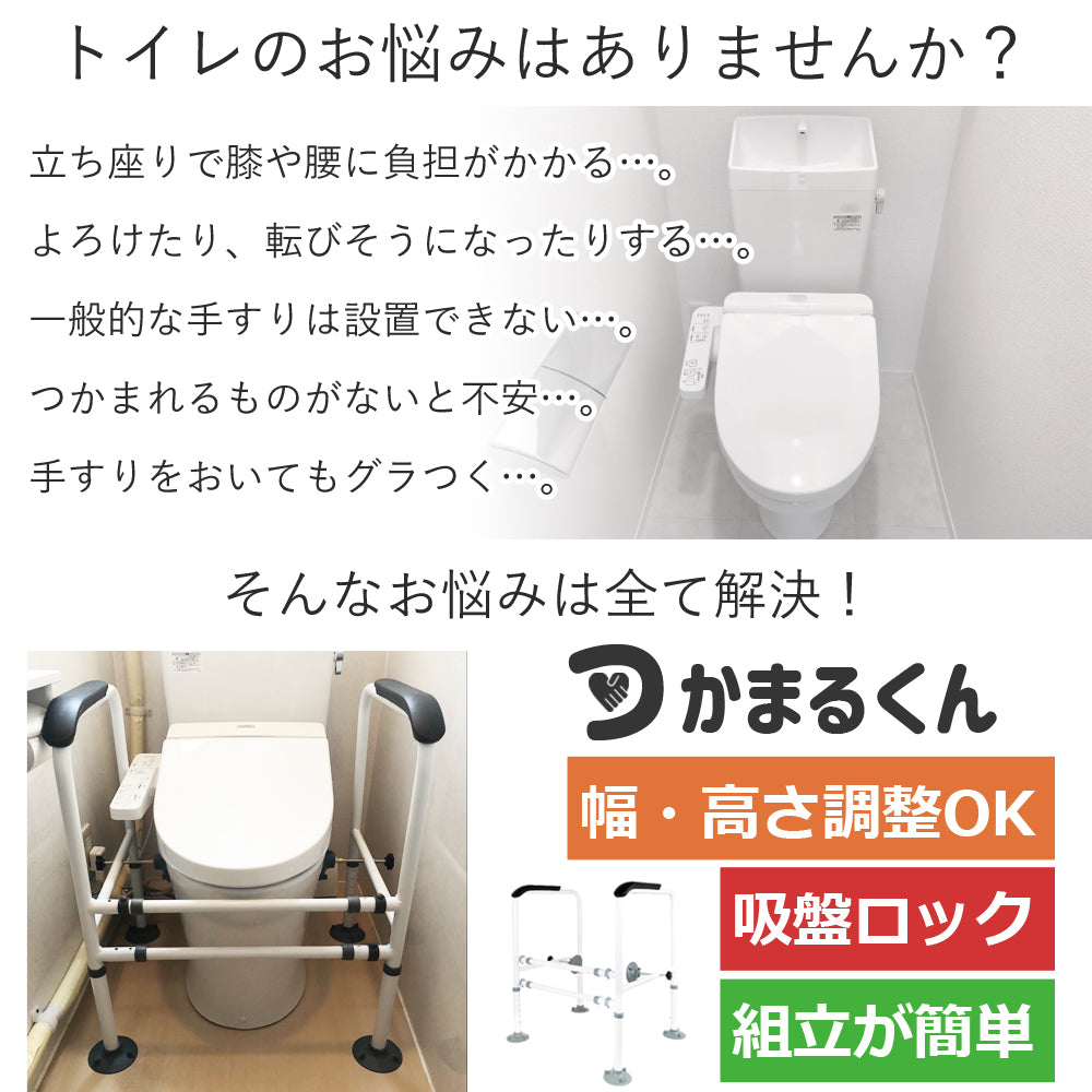 【当店限定180日延長保証】 Sun Ruck トイレ用手すり つかまるくん 手すり 介護 置くだけ 簡易 補助 補助手すり 補助用手すり トイレアーム トイレサポート 転倒防止 トイレ イス 椅子 手摺 立ち上がり 座る 足 腰 膝 介護用品 工事不要 SR-SCC040