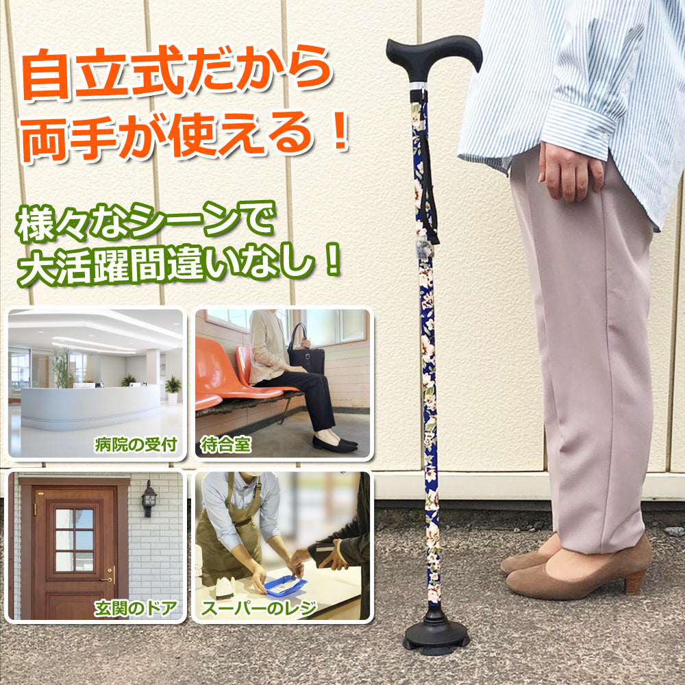 【キャンペーン】【当店限定180日延長保証】 Sun Ruck シニア用ステッキ つかまるくん 杖 ステッキ 折りたたみ 一本杖 四点杖 自立式 伸縮 倒れない 4点 ゴム脚 歩行 散歩 移動 補助 軽量 介護 介護用品 生活 おしゃれ 男性 女性 SR-ST010F