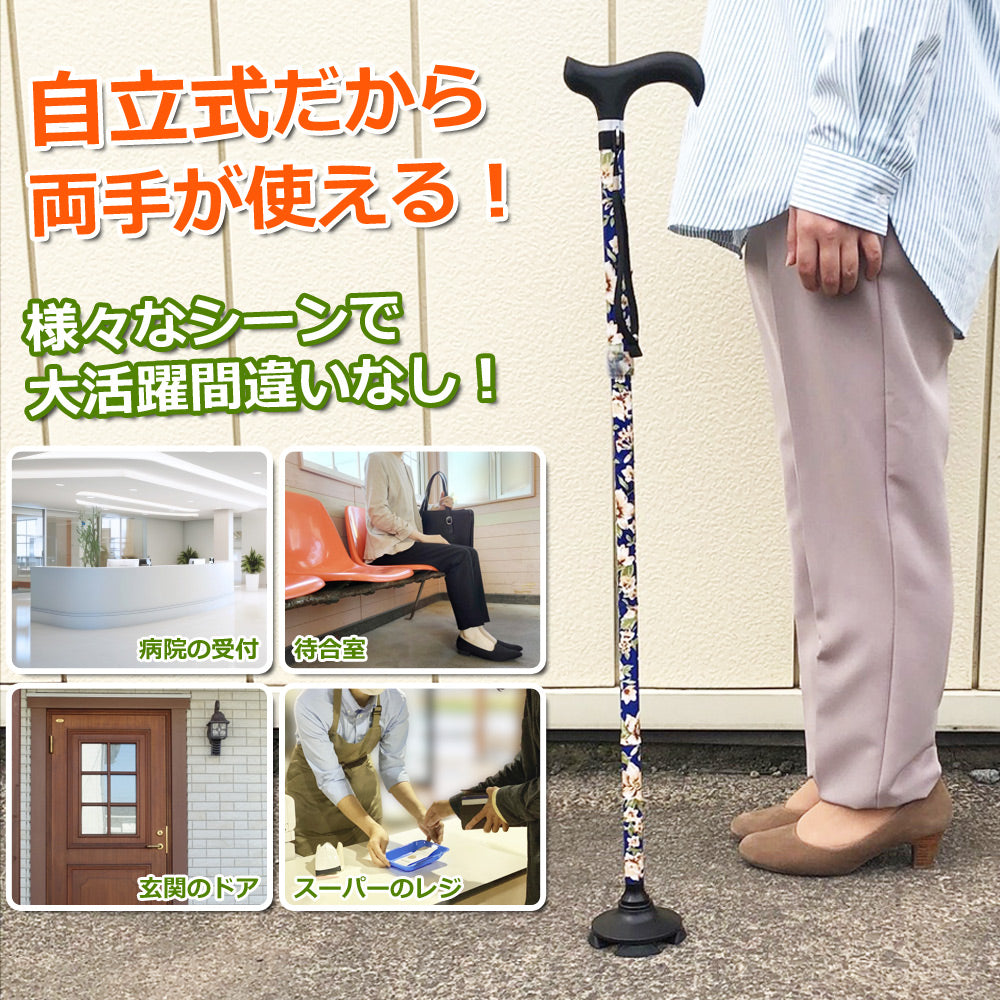 【当店限定180日延長保証】 Sun Ruck シニア用ステッキ つかまるくん 杖 ステッキ 折りたたみ 一本杖 四点杖 自立式 伸縮 倒れない 4点 ゴム脚 歩行 散歩 移動 補助 軽量 介護 介護用品 生活 おしゃれ 男性 女性 SR-ST010F