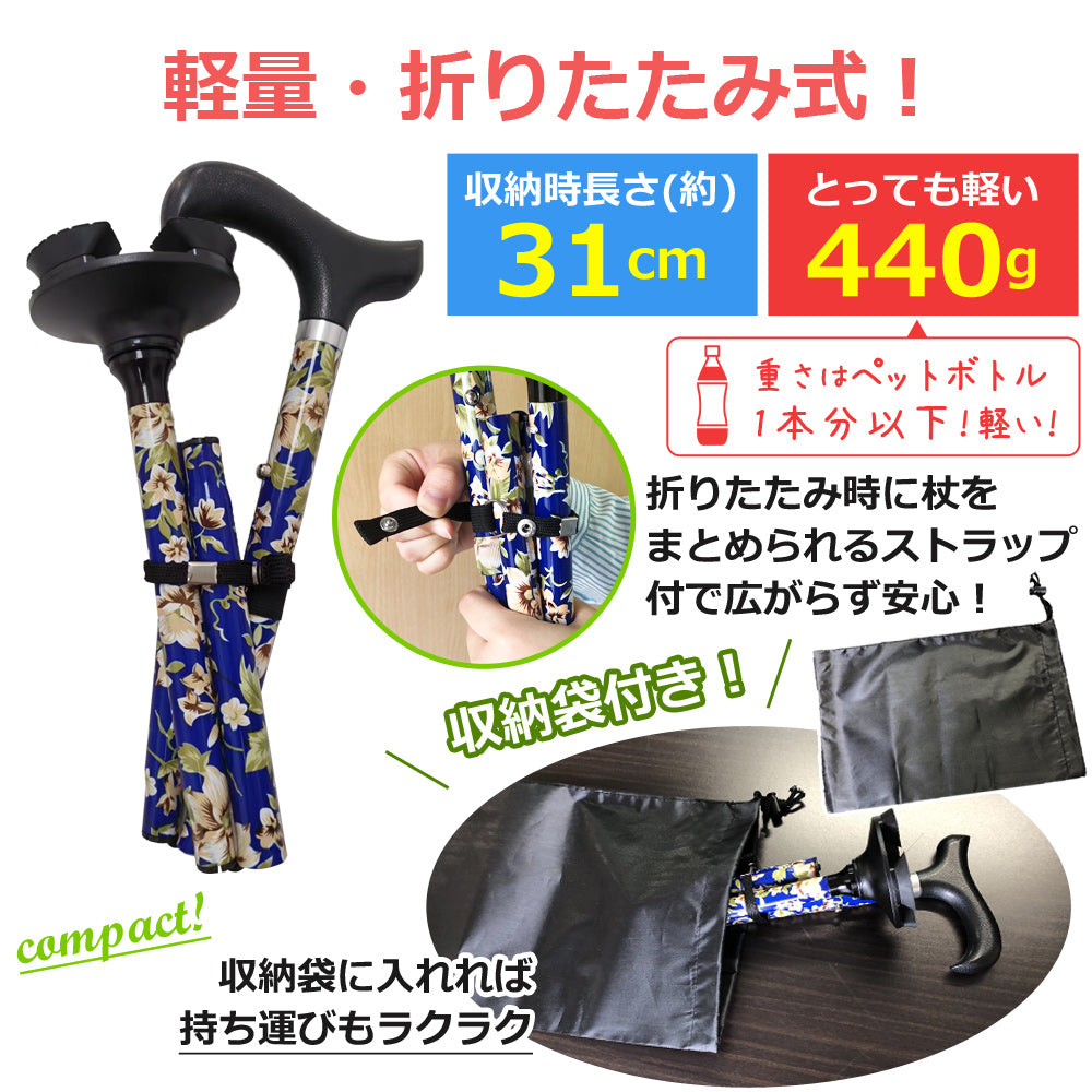 【当店限定180日延長保証】 Sun Ruck シニア用ステッキ つかまるくん 杖 ステッキ 折りたたみ 一本杖 四点杖 自立式 伸縮 倒れない 4点 ゴム脚 歩行 散歩 移動 補助 軽量 介護 介護用品 生活 おしゃれ 男性 女性 SR-ST010F