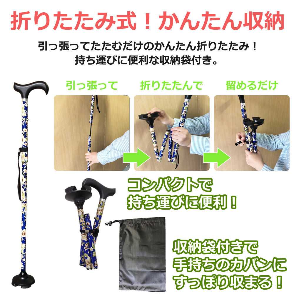 【当店限定180日延長保証】 Sun Ruck シニア用ステッキ つかまるくん 杖 ステッキ 折りたたみ 一本杖 四点杖 自立式 伸縮 倒れない 4点 ゴム脚 歩行 散歩 移動 補助 軽量 介護 介護用品 生活 おしゃれ 男性 女性 SR-ST010F