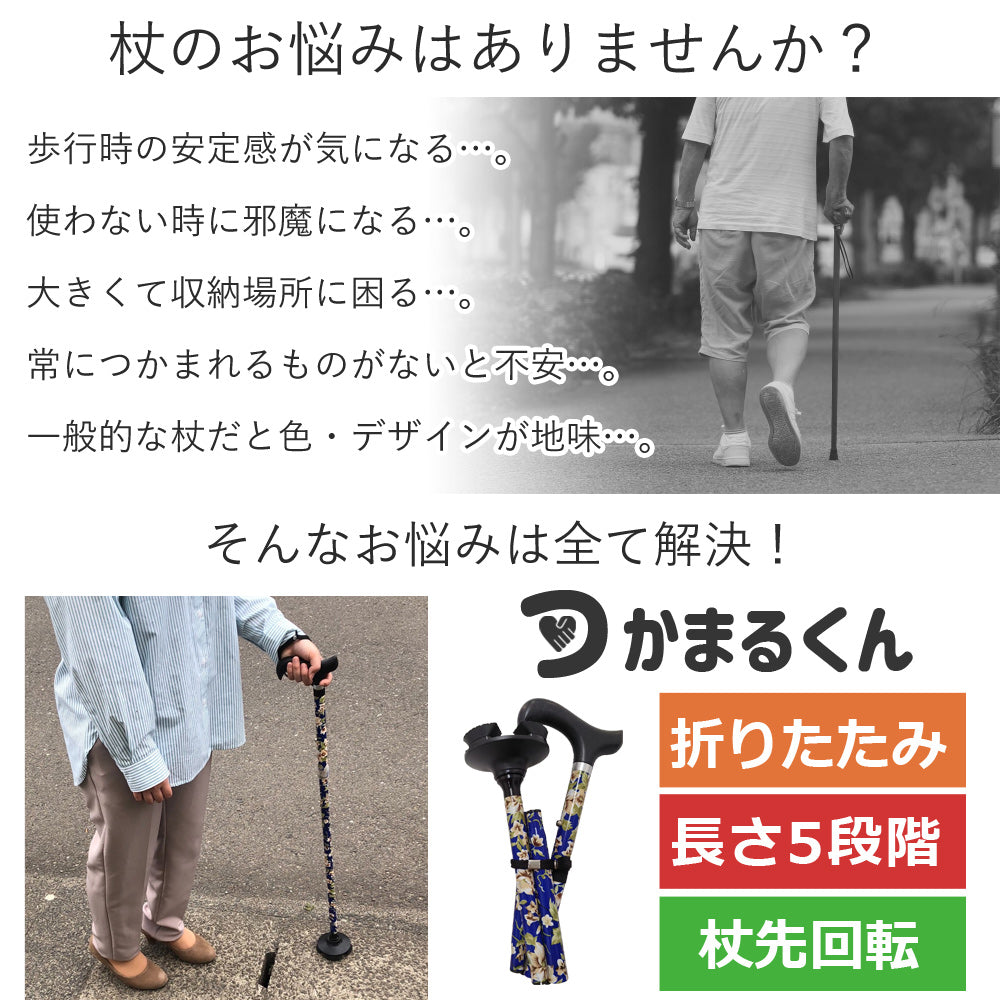 【当店限定180日延長保証】 Sun Ruck シニア用ステッキ つかまるくん 杖 ステッキ 折りたたみ 一本杖 四点杖 自立式 伸縮 倒れない 4点 ゴム脚 歩行 散歩 移動 補助 軽量 介護 介護用品 生活 おしゃれ 男性 女性 SR-ST010F