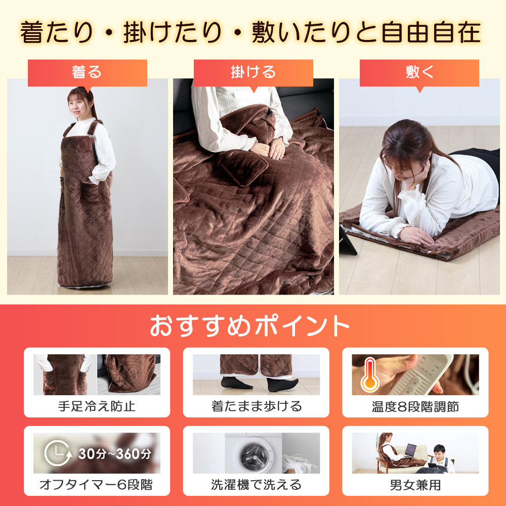 Sun Ruck 着るだんぼくん 脚入れヒーター 2024年モデル 動ける電気毛布 歩けるこたつ 電気毛布 ひざ掛け 足入れヒーター 脚入れこたつ フットヒーター 足温器 着る毛布 足元暖房 Sunruck SR-TP116-DB SR-TP116-GY 季節家電