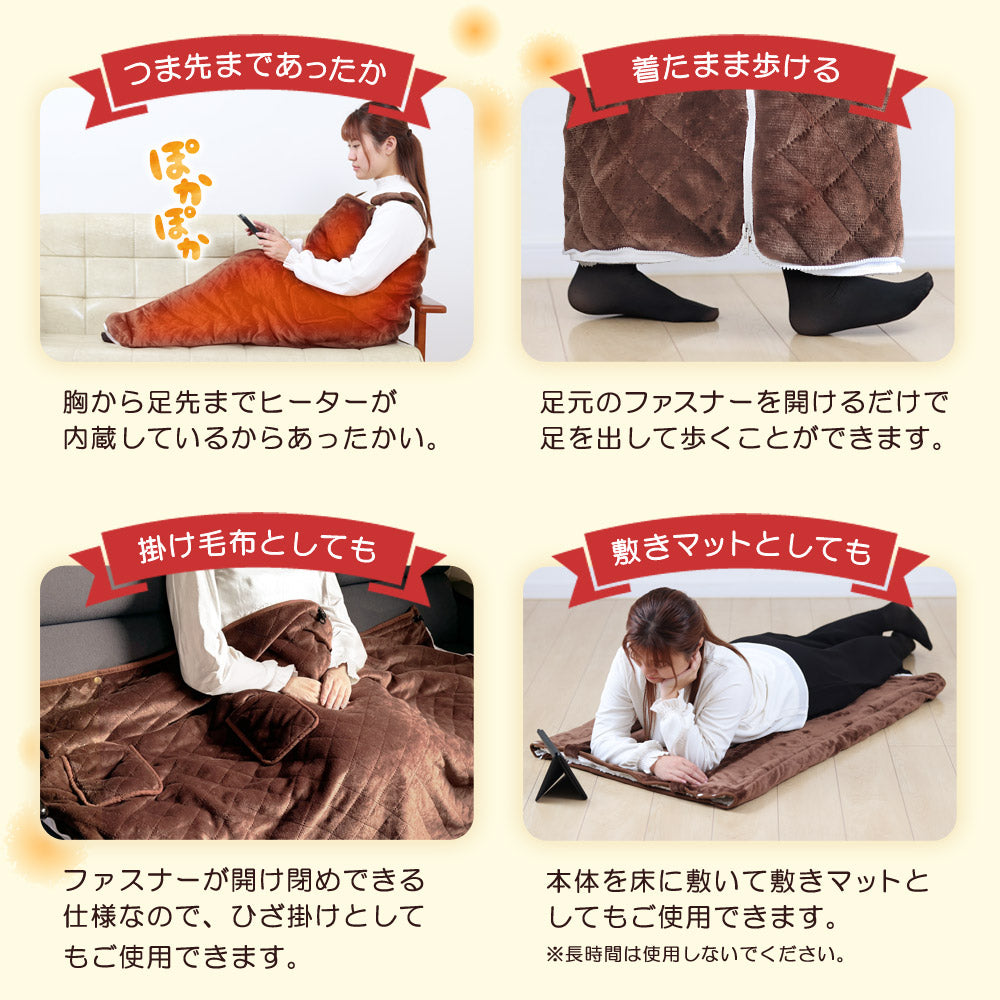 Sun Ruck 着るだんぼくん 脚入れヒーター 2024年モデル 動ける電気毛布 歩けるこたつ 電気毛布 ひざ掛け 足入れヒーター 脚入れこたつ フットヒーター 足温器 着る毛布 足元暖房 Sunruck SR-TP116-DB SR-TP116-GY 季節家電