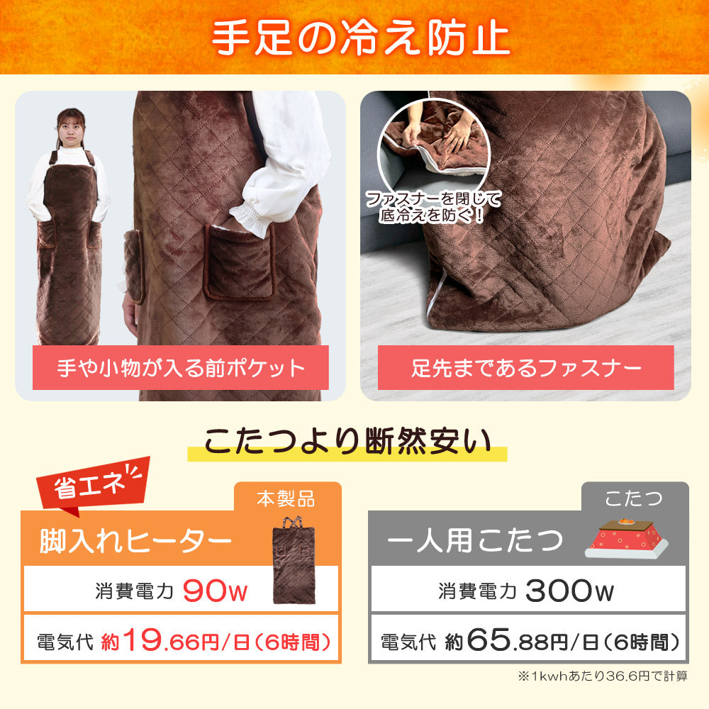 Sun Ruck 着るだんぼくん 脚入れヒーター 2024年モデル 動ける電気毛布 歩けるこたつ 電気毛布 ひざ掛け 足入れヒーター 脚入れこたつ フットヒーター 足温器 着る毛布 足元暖房 Sunruck SR-TP116-DB SR-TP116-GY 季節家電