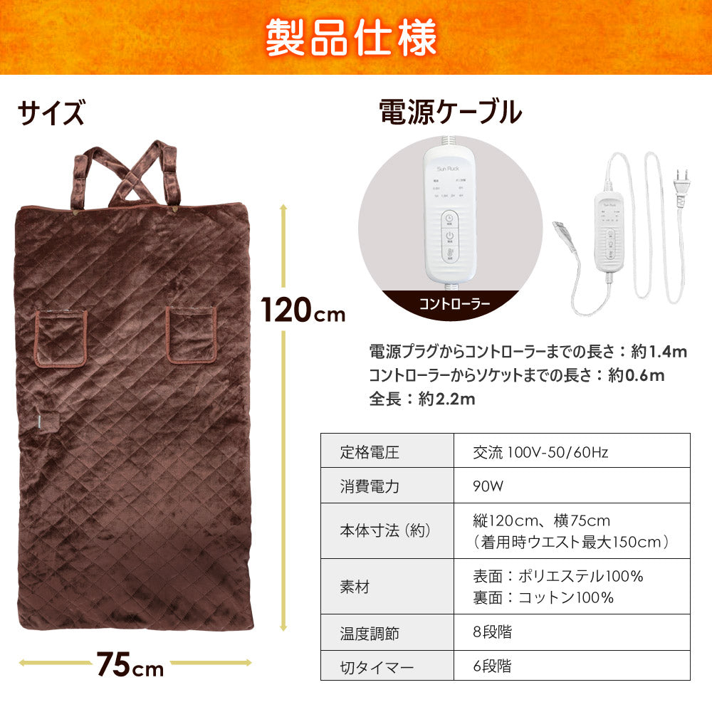 Sun Ruck 着るだんぼくん 脚入れヒーター 2024年モデル 動ける電気毛布 歩けるこたつ 電気毛布 ひざ掛け 足入れヒーター 脚入れこたつ フットヒーター 足温器 着る毛布 足元暖房 Sunruck SR-TP116-DB SR-TP116-GY 季節家電