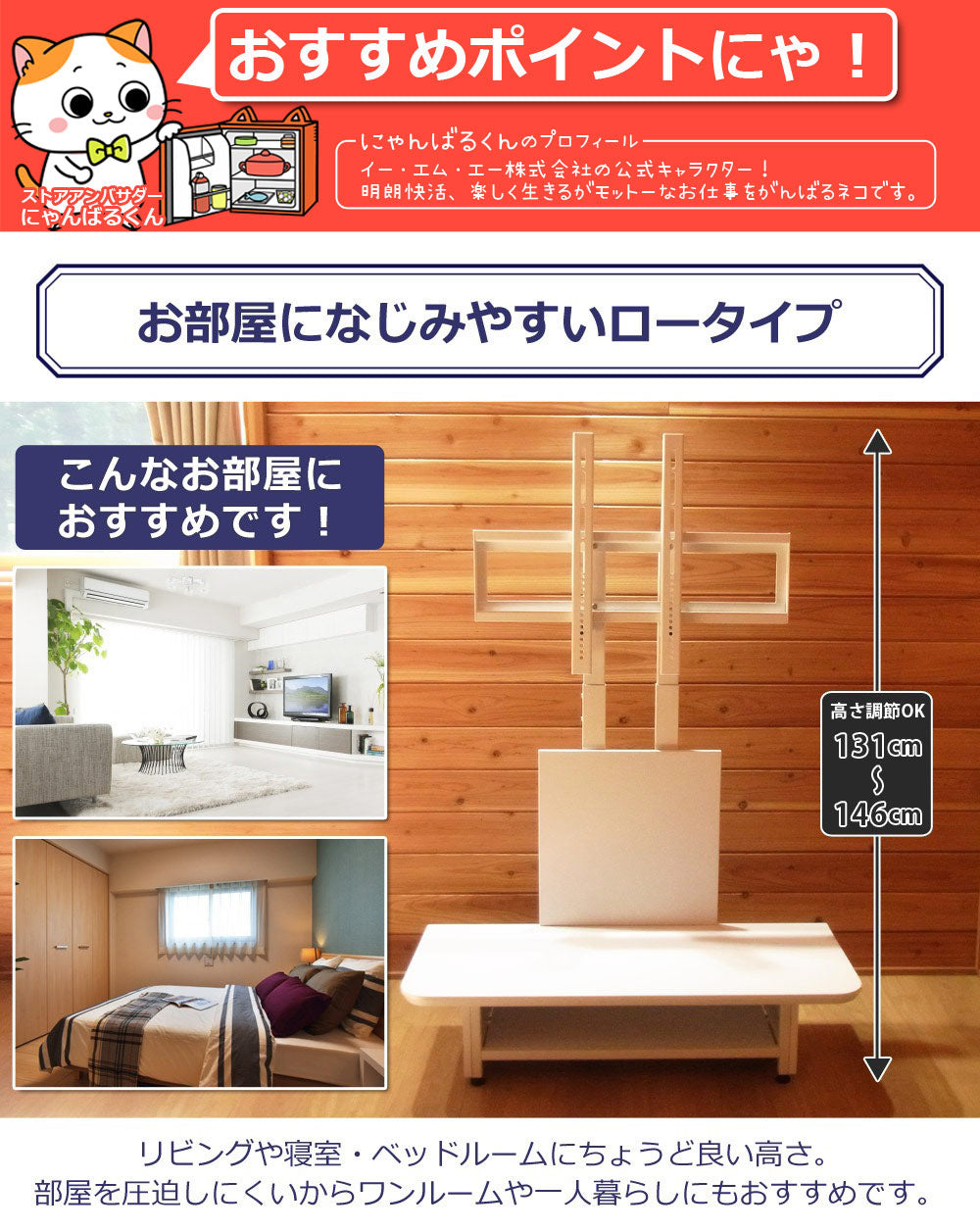 【当店限定180日延長保証】 Sun Ruck テレビスタンド ボード付き 壁寄せ TVスタンド 32~65型対応 ロータイプ 工事不要 ローボード テレビ台 SR-TVST07B