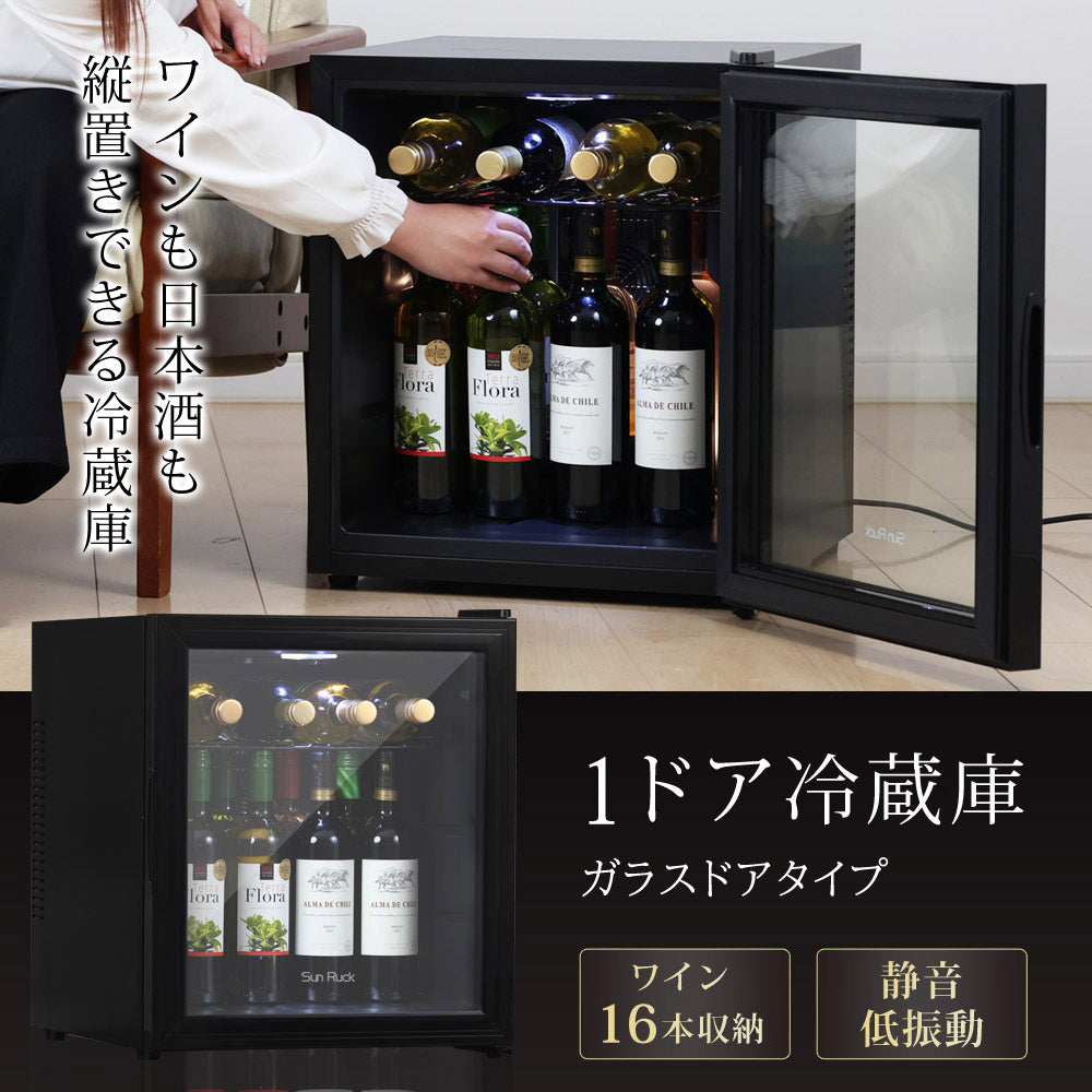 【当店限定180日延長保証】 Sun Ruck 冷蔵庫 1ドア冷蔵庫 47L 小型冷蔵庫 ガラス扉タイプ ワイン庫 セカンド冷蔵庫 ミニ冷蔵庫 ペルチェ式 おしゃれ 一人暮らし 右開き 静音 温度調節 新生活 サンルック SR-W416-K