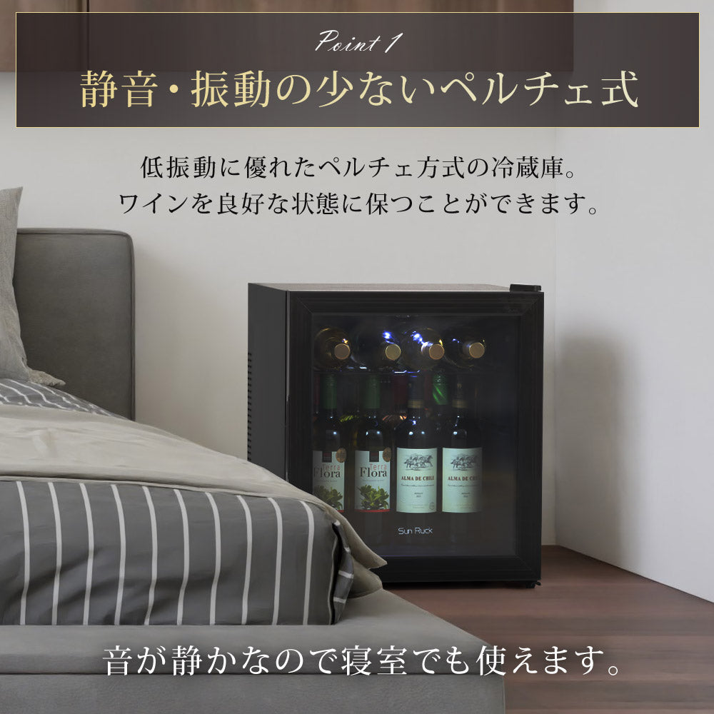 【当店限定180日延長保証】 Sun Ruck 冷蔵庫 1ドア冷蔵庫 47L 小型冷蔵庫 ガラス扉タイプ ワイン庫 セカンド冷蔵庫 ミニ冷蔵庫 ペルチェ式 おしゃれ 一人暮らし 右開き 静音 温度調節 新生活 サンルック SR-W416-K