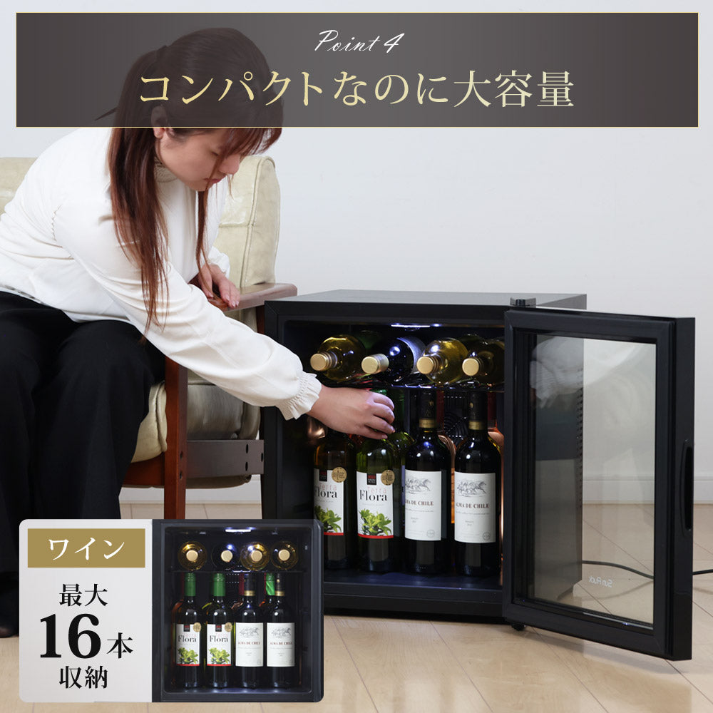 【当店限定180日延長保証】 Sun Ruck 冷蔵庫 1ドア冷蔵庫 47L 小型冷蔵庫 ガラス扉タイプ ワイン庫 セカンド冷蔵庫 ミニ冷蔵庫 ペルチェ式 おしゃれ 一人暮らし 右開き 静音 温度調節 新生活 サンルック SR-W416-K