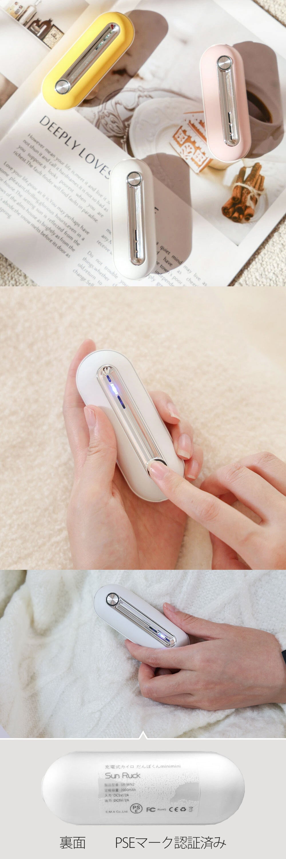 【当店限定180日延長保証】 Sun Ruck 充電式カイロ 使い捨てない カイロ 温度切替2段階 モバイルバッテリー スマホ 充電器 即熱 速熱 即暖 通勤 通学 レジャー アウトドア 釣り だんぼくんminimini サンルック SR-WN2-WH SR-WN2-PK