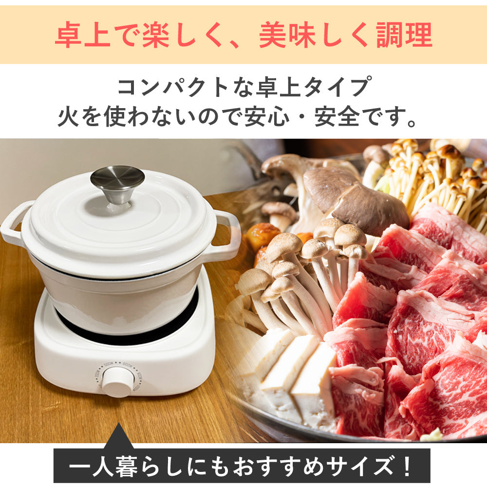 【キャンペーン】【当店限定180日延長保証】 Sun Ruck ラジエントヒーター 調理家電 1000W 遠赤外線 小型 キッチン 卓上調理 料理 調理 クッキングヒーター 焼く温める 炒める 煮る 茹でる 揚げる 蒸す あぶる 炙る 調理 余熱調理 自炊 鍋おしゃれ シンプル 白 1口 コンロ 卓上コンロ SR-YTC-04W キッチン家電