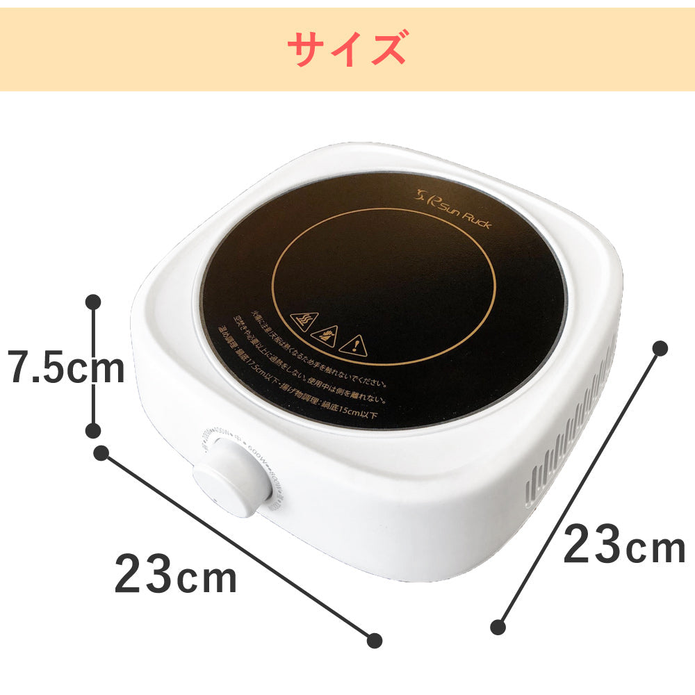 【キャンペーン】【当店限定180日延長保証】 Sun Ruck ラジエントヒーター 調理家電 1000W 遠赤外線 小型 キッチン 卓上調理 料理 調理 クッキングヒーター 焼く温める 炒める 煮る 茹でる 揚げる 蒸す あぶる 炙る 調理 余熱調理 自炊 鍋おしゃれ シンプル 白 1口 コンロ 卓上コンロ SR-YTC-04W キッチン家電