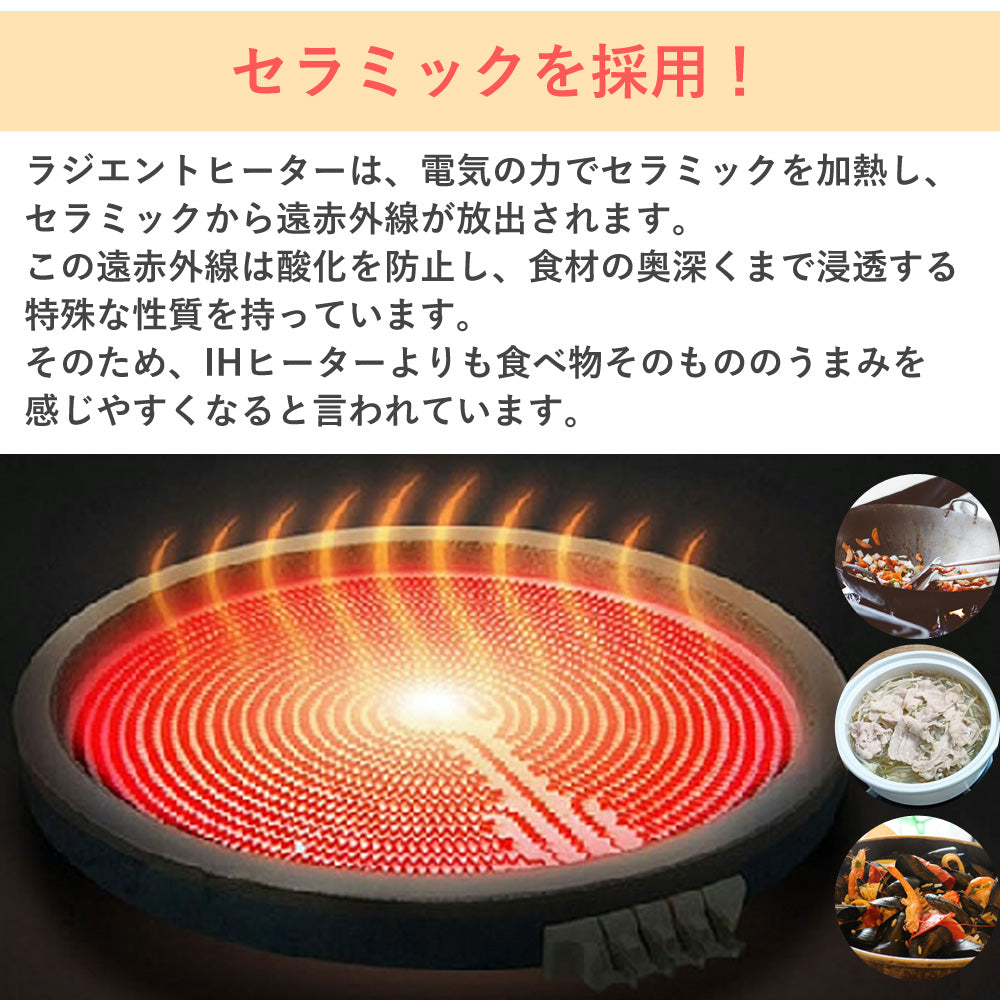 【キャンペーン】【当店限定180日延長保証】 Sun Ruck ラジエントヒーター 調理家電 1000W 遠赤外線 小型 キッチン 卓上調理 料理 調理 クッキングヒーター 焼く温める 炒める 煮る 茹でる 揚げる 蒸す あぶる 炙る 調理 余熱調理 自炊 鍋おしゃれ シンプル 白 1口 コンロ 卓上コンロ SR-YTC-04W キッチン家電
