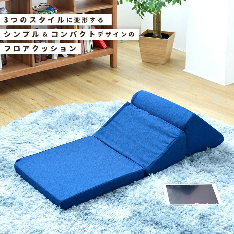 クッションチェア 座椅子 3way 低反発 自由 変形 日本製 フロアクッション ごろ寝 クッション ソファ 枕 折りたたみ コンパクト 軽量 テレビ枕 座いす 三角まくら 読書枕 背もたれ おしゃれ インテリア 一人暮らし 新生活 SY010 【代引/同梱不可】
