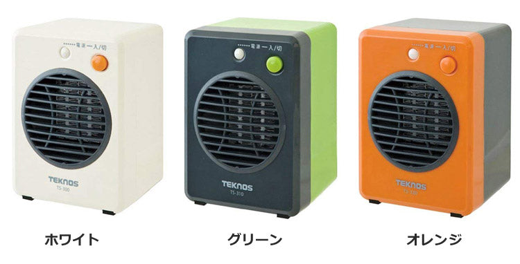 セラミックヒーター 小型 転倒時自動OFF 温風による循環暖房効果 300W ミニセラミックヒーター 電気ヒーター 足元ヒーター 卓上 コンパクト 冬 足元暖房 暖房器具 TEKNOS(テクノス) TS-301 TS-311 TS-321 季節家電