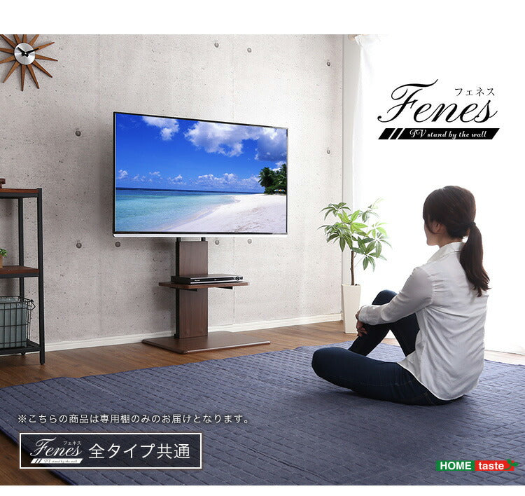 専用棚 壁寄せテレビスタンド ロー・ハイ共通 棚のみ 【代引/同梱不可】