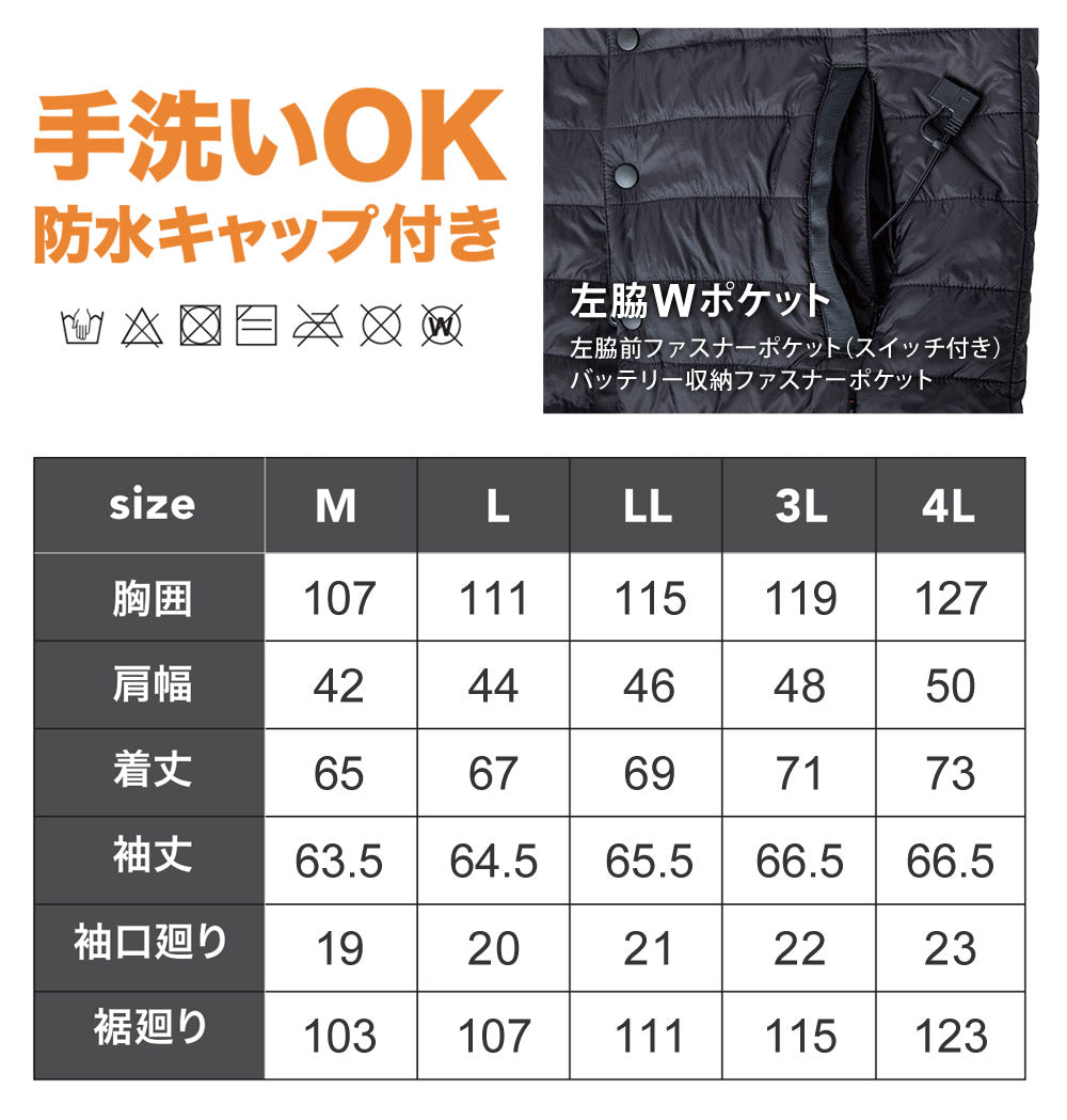 電熱長袖インナー 速暖 洗える 軽量 男女兼用 日本製繊維 3段階温度調節 ヒーター内蔵 電熱インナー 長袖ジャケット DiVaiZ 0058AZ-804 季節家電