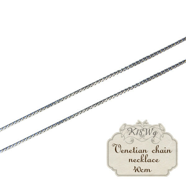 【送料無料】2100000002870K18WGネックレス(ベネチア)幅0.5mmWN0KS0251400UA【代引不可】