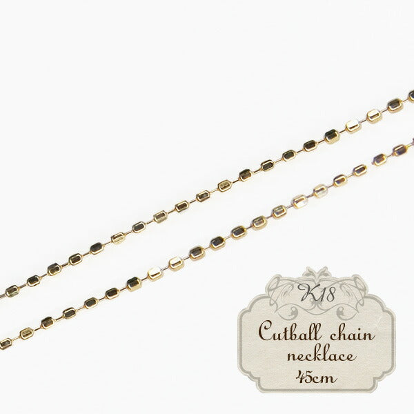 【送料無料】2100000002917K18ネックレス(カットボール)幅0.8mmKN0KBCC8R450JO【代引不可】