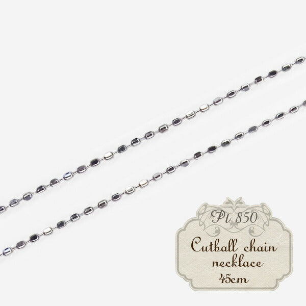 【送料無料】2100000002931Pt850ネックレス(カットボール)幅0.8mmPN0KBCC8R450JO【代引不可】