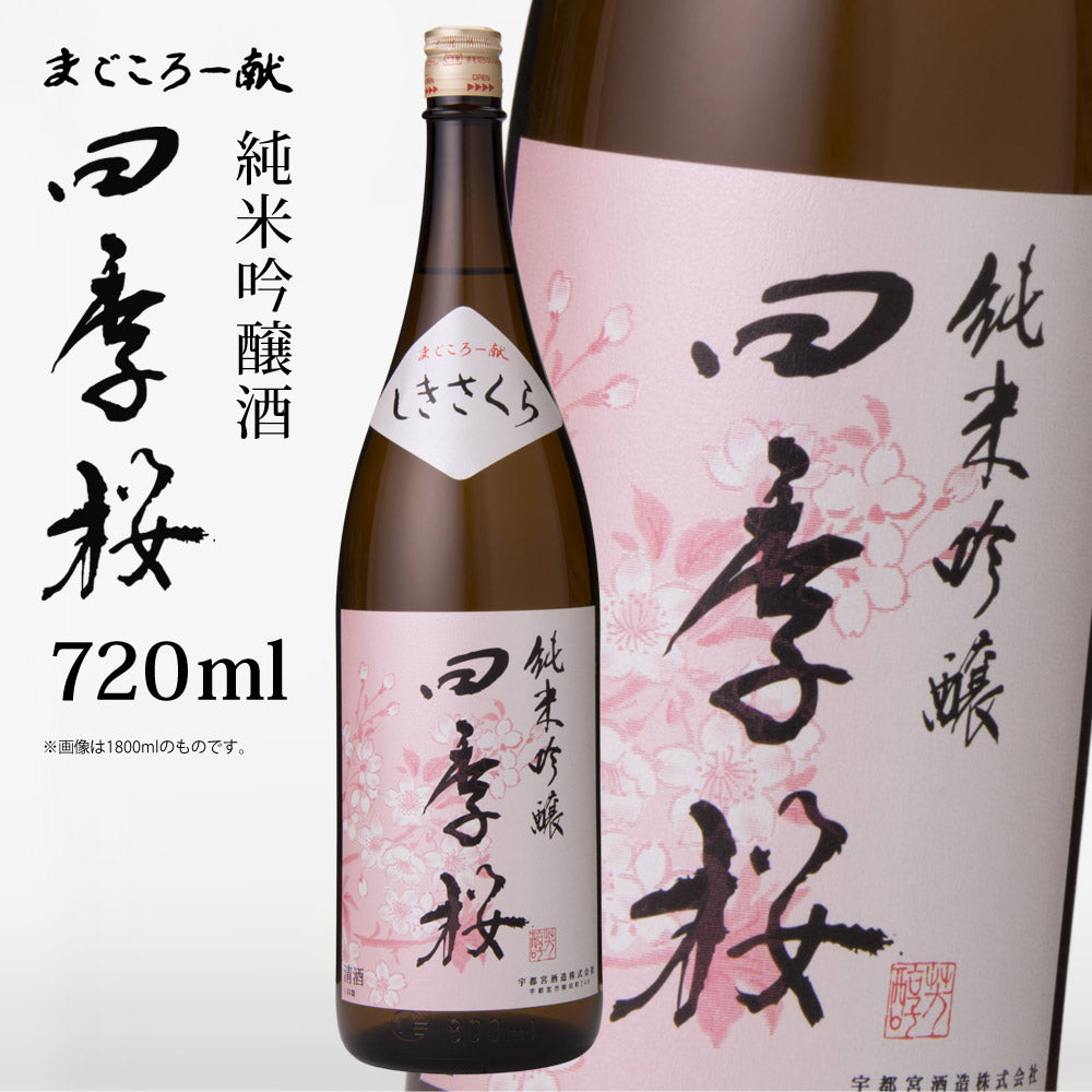 四季桜純米吟醸720ml純米吟醸酒日本酒お酒やや辛口芳醇栃木宇都宮蔵元直送清酒地酒酒ギフトプレゼントお歳暮お中元【代引不可】【同梱不可】