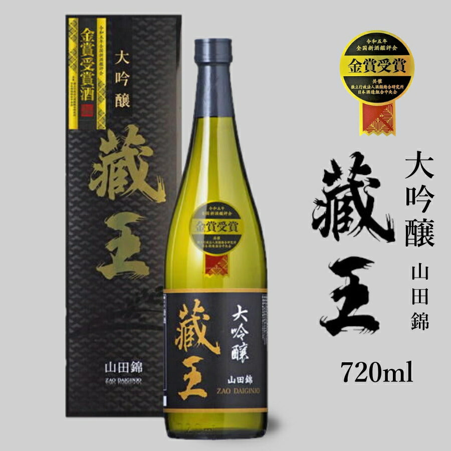 大吟醸蔵王山田錦化粧箱入720ml宮城の地酒日本酒家呑み応援1本蔵王酒造