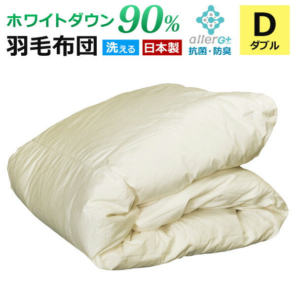 羽毛布団ダウンケット肌掛け布団日本製春夏用ホワイトダウン90%ダウンパワー350ダブルA769WZ【代引不可】