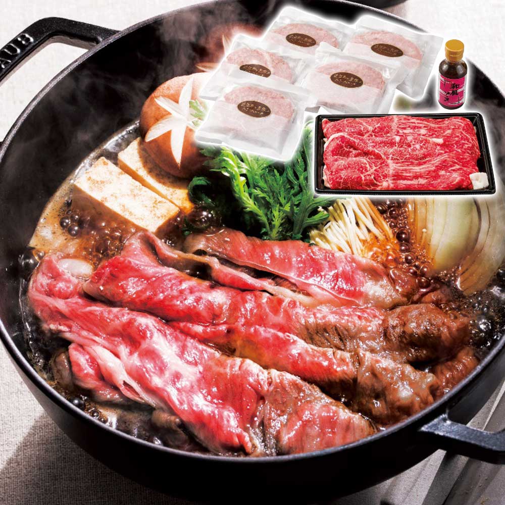 近江牛すき焼き&近江牛と黒豚のハンバーグセットお歳暮ギフト年末贈り物贈答一年の感謝を込めて自分へのご褒美千成亭【代引不可】【同梱不可】