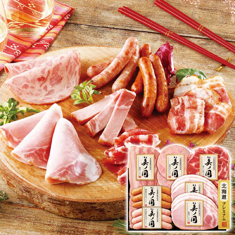 北海道産豚肉使用美ノ国UKH-38お歳暮ギフト年末贈り物贈答一年の感謝を込めて自分へのご褒美北海道産豚肉使用美ノ国UKH-38【代引不可】【同梱不可】