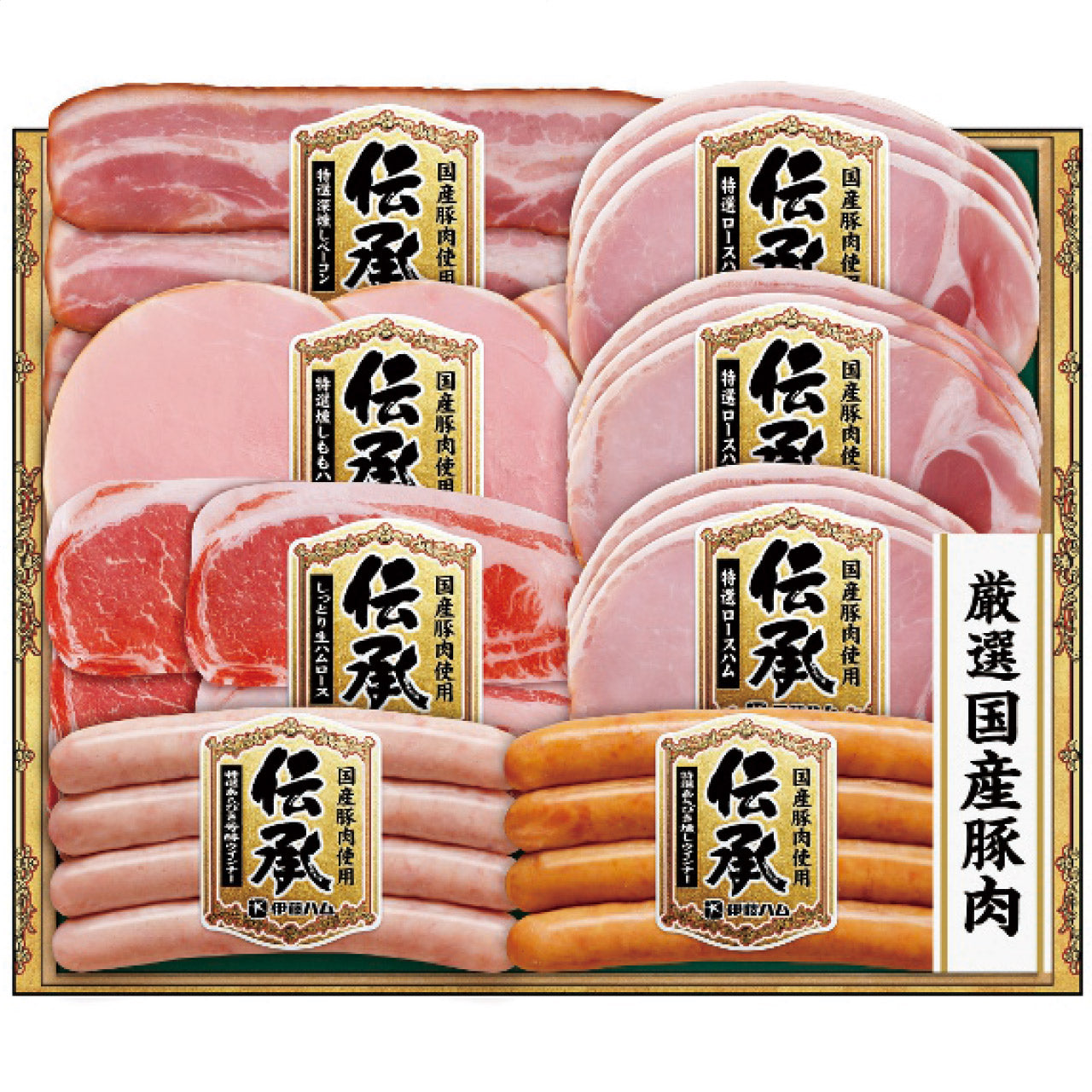 伝承ギフトセットTKS-48お歳暮ギフト年末贈り物贈答一年の感謝を込めて自分へのご褒美伊藤ハムTKS-48【代引不可】【同梱不可】