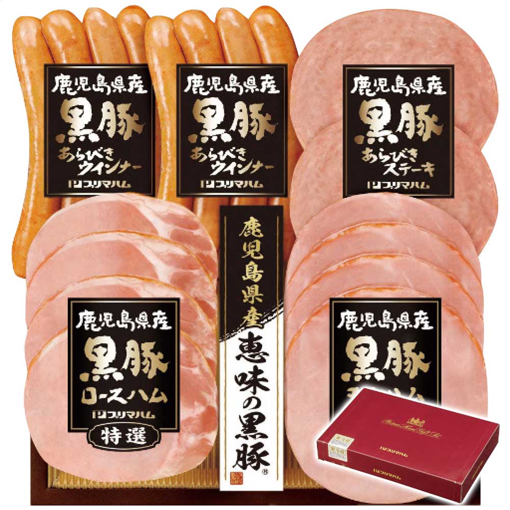 鹿児島県産黒豚ギフトスライスセットBPS-300お歳暮ギフト年末贈り物贈答一年の感謝を込めて自分へのご褒美プリマハム【代引不可】【同梱不可】